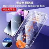 PELLICOLA DI VETRO TEMPERATO MAGAZZINO SENZA POLVERE ALTO ALLUMINIO PER APPLE IPHONE 17 PRO MAX / IPHONE 18 PRO MAX