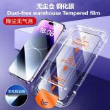 PELLICOLA DI VETRO TEMPERATO MAGAZZINO SENZA POLVERE ALTO ALLUMINIO PER APPLE IPHONE 16 PRO / IPHONE 17 / IPHONE 18
