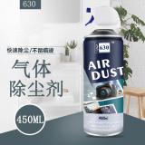 GIGA 630 DETERGENTE ELETTRONICO DI PRECISIONE RIMUOVE LA POLVERE ED EVAPORA RAPIDAMENTE 450ML PER CIRCUITI STAMPATI DI COMPUTER / SCHEDE MADRI / SERVER / VENTOLE / TASTIERE / FESSURE PER MOUSE ECC