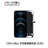 TOUCHSCREEN + DISPLAY OLED DISPLAY COMPLETO PER APPLE IPHONE 12 PRO MAX 6.7 JCID OLED VERSIONE DURA (DIAGNOSTICABILE NON È NECESSARIO TRAPIANTARE L'IC DELLO SCHERMO ORIGINALE) (RICHIEDE AGGIORNAMENTO ALL'ULTIMA VERSIONE)