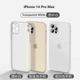 CUSTODIA CELLULARE DI ULTRA SOTTILE OPACO PER APPLE IPHONE 14 PRO MAX BIANCO TRASPARENTE